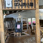 HIGENO PANYA 北のぱん焼小屋 - 