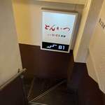 とんかつ ジーエス - 