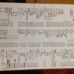 紀八 - 定番メニュー。店内の壁にはこれ以外にもメニューが貼られている。現在ははもうない。