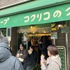 コクリコクレープ店