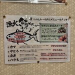 旨いマグロと海鮮居酒屋 漁火 - 