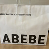 ABEBE BAKERY