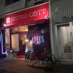 ビストロ ゴット - 