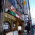 銀座イタリー亭 - 外観写真:お店