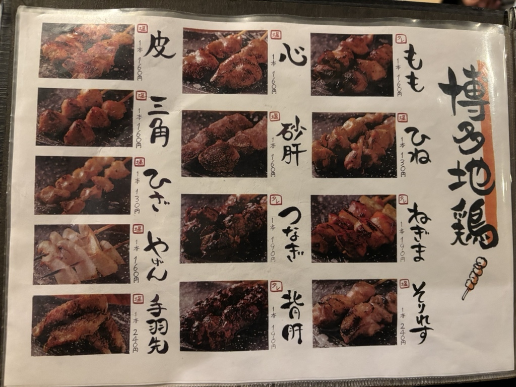 メニュー写真 : 備長焼鳥 トサカ商會 - 近鉄日本橋/焼き鳥 | 食べログ