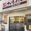 ていしょく屋