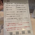 ごはんや 飯すけ - 追加メニュー