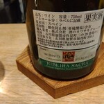 eman - 白ワイン　CASTRO CANDAZ 2013