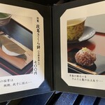 豊島屋菓寮 八十小路 - 