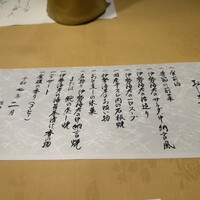中納言 大阪駅前第3ビル店 - 