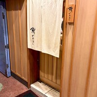 鮨いわもと - エントランス