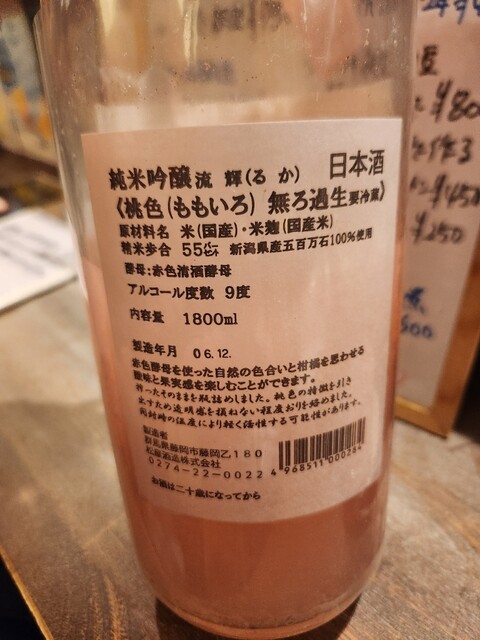 Sakagura Shinpu photo 4