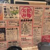 地酒と道産食材 一笑 別邸