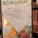 北欧料理リラ・ダーラナ - 