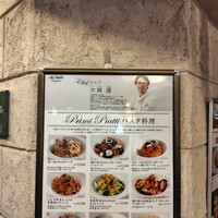 アルポルト・クラシコ そごう横浜店 - 