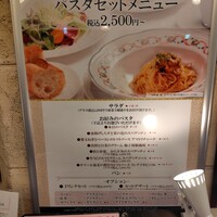 アルポルト・クラシコ そごう横浜店 - 