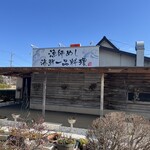 漁師めし みなと食堂 - 