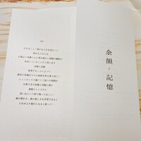 レミニセンス - 