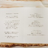 レミニセンス - 