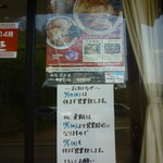 中華そば処 琴平荘 - 