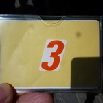 中華そば処 琴平荘 - 