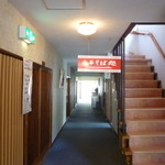 中華そば処 琴平荘 - 