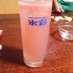 紀八 - グレープフルーツサワー４５０円　　今回はピンクグレープフルーツ。