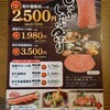 しゃぶしゃぶ・日本料理 木曽路 - 
