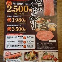 しゃぶしゃぶ・日本料理 木曽路 大宮店 - 