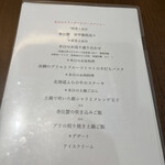 だんだん - 本日のスタンダードコースメニュー