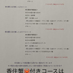 だんだん - コースは3種類