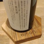 eman - 甘口白ワイン　はつゆき