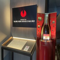 ブッフェアンドカフェ スロープサイドダイナー ザクロ - 