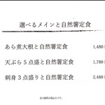 サカナキュイジーヌ・リョウ - 