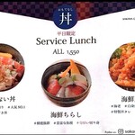 サカナキュイジーヌ・リョウ - 