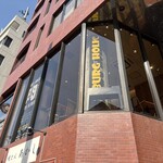 バーグホリック - 