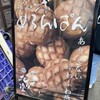 浅草花月堂 新仲店