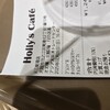 ホリーズカフェ ATC南港店