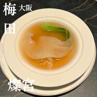 中国料理 燦宮 - 