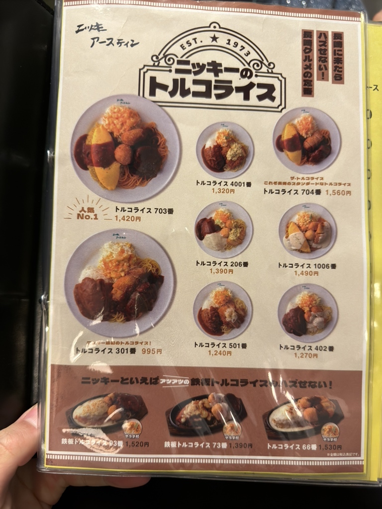 ニッキー・アースティン 万屋町店>