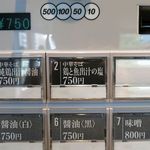 札幌 凡の風 - 目的のメニュー