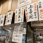 魚屋スタンドふじ - 店舗内観①