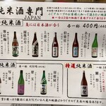 魚屋スタンドふじ - メニュー表④