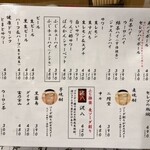 魚屋スタンドふじ - メニュー表③