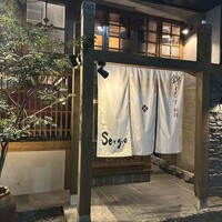 セルジョ - 