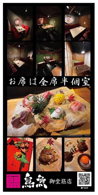 閉店】鉄板ぢどり焼TARO 難波中店 （タロウ） - 難波（南海）/鳥料理