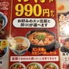 韓丼 堺店