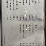 焼き鳥伸 五条七本松店 - 