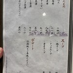 焼き鳥伸 五条七本松店 - 