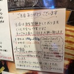 自家製麺屋 知多らうど2669 - 